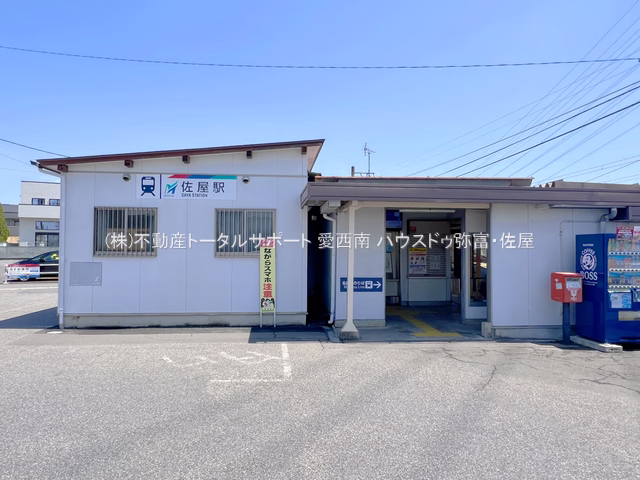 名鉄「佐屋」駅